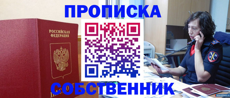 миграционный учет в Краснозаводске