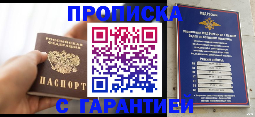 пропишу в квартире в Краснозаводске