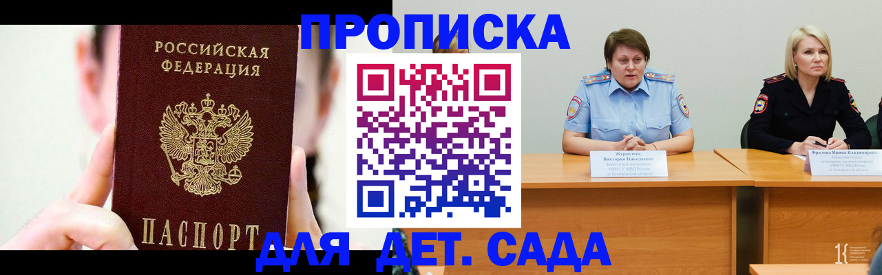 временная регистрация собственник в Краснозаводске