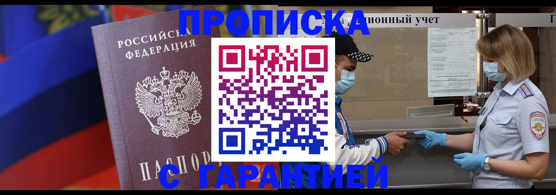 миграционный учет в Краснозаводске