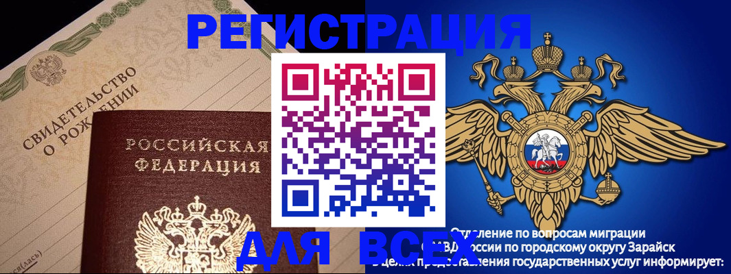 временная регистрация собственник в Краснозаводске